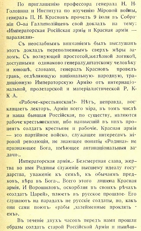 Справка доклад генералу. Доклад генералу ответ. Книга про полицмейстера. Диванные войска картинки. Доклад генералу ответ.