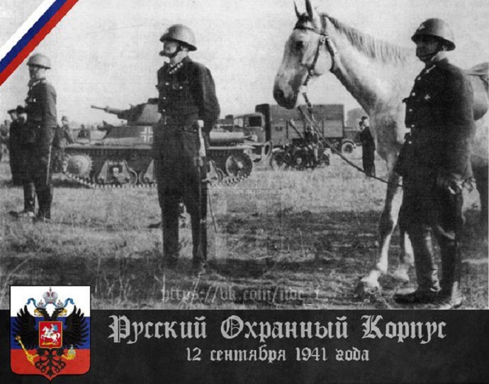 Русский корпус. Русский корпус на Балканах 1941-1945. Русский охранный корпус. Русский коллаборационизм во второй мировой войне. Русский освободительный корпус.